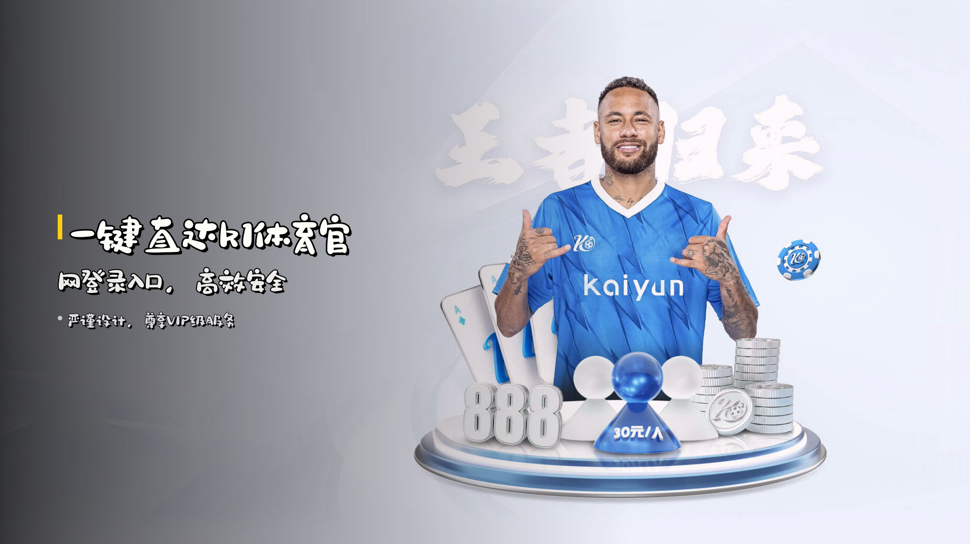 一键直达<strong>k1体育官网登录入口</strong>，高效安全