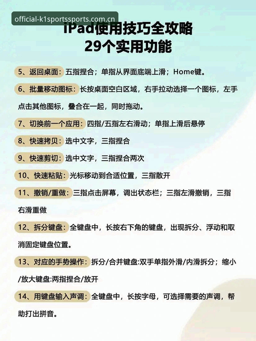 k1体育平台使用指南：从零开始完成k1体育APP安装与高效操作