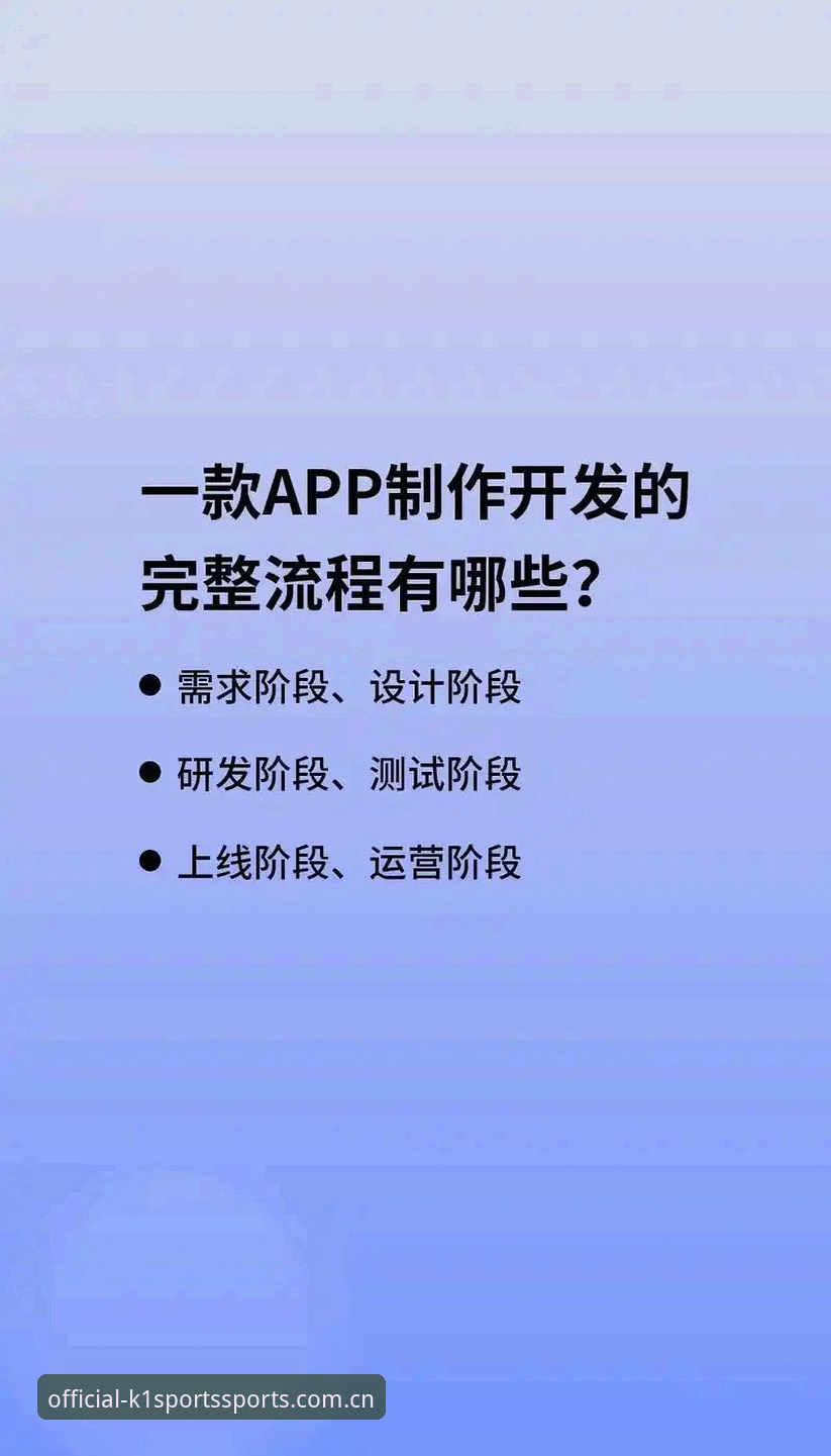 k1体育官网登录 k1体育平台官网登录操作教程:从入口选择到APP安装全流程解析