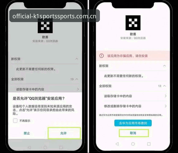 k1体育平台最新动态：如何通过安卓设备安全下载官方正版APP